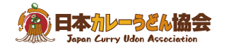 日本カレーうどん協会 【Japan curry udon association】